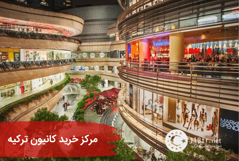 خرید خانه در استانبول شیشلی - Istanbul Şişli 11   مرکز خرید کانیون